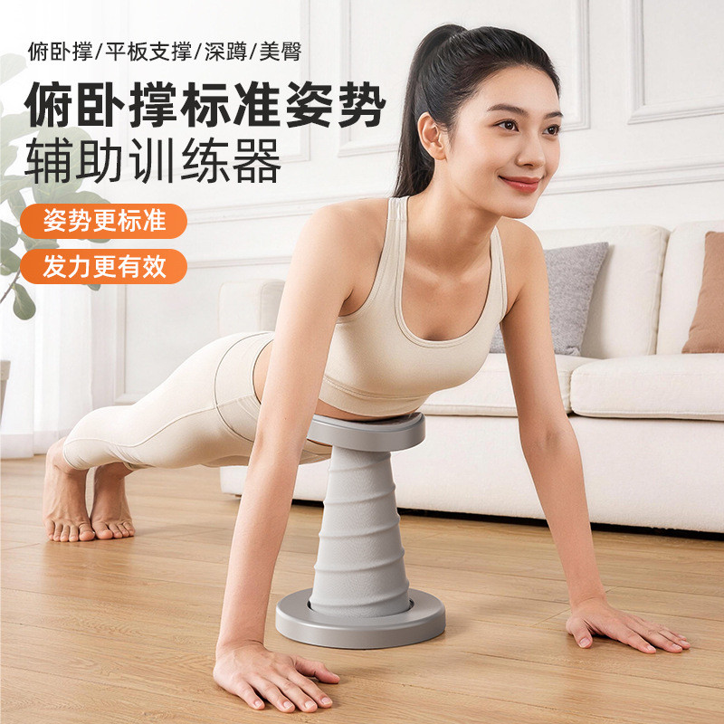 Push-Up อุปกรณ์การฝึกอบรมอุปกรณ์ออกกําลังกายที่บ้านท่าทางมาตรฐานเสริมโยคะ Bouncy Bouncy Bracket Auto