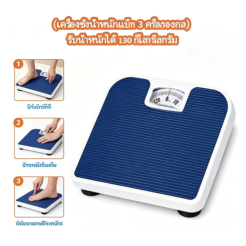 ⚡️เครื่องชั่ง FORTEM OTTO-02 130kg แบบเข็ม สปริง สีกรม ขนาดกะทัดรัด