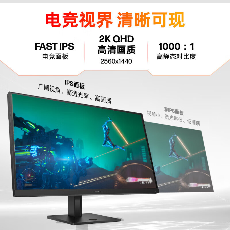 HP (HP) OMEN Shadow Fairy 27 นิ้ว 2K 180Hz Game Display 27q G2
