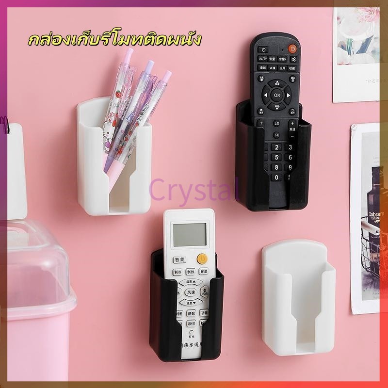 Crystal ที่เก็บโทรศัพท์แบบแขวน กล่องเก็บรีโมทติดผนัง กล่องเก็บของแบบไม่ต้องเจาะรู กล่องติดผนัง ไม่ต้องเจาะผนัง
