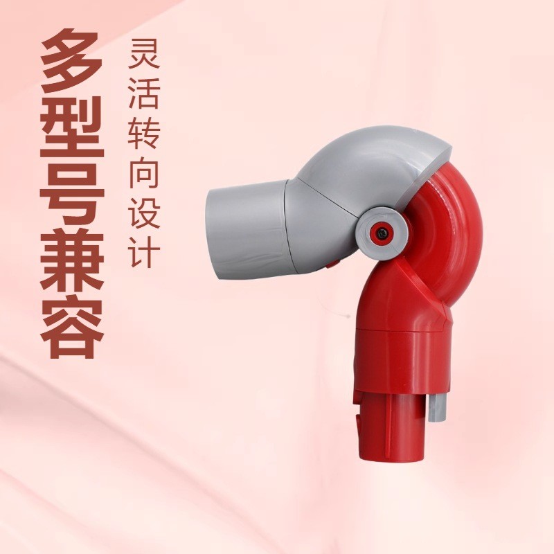 เหมาะสําหรับเครื่องดูดฝุ่น Dyson ด้านล่างหัวแปลงพวงมาลัยอะแดปเตอร์ V7V8V10V11V15G5 หัวดูดอุปกรณ์เสริ