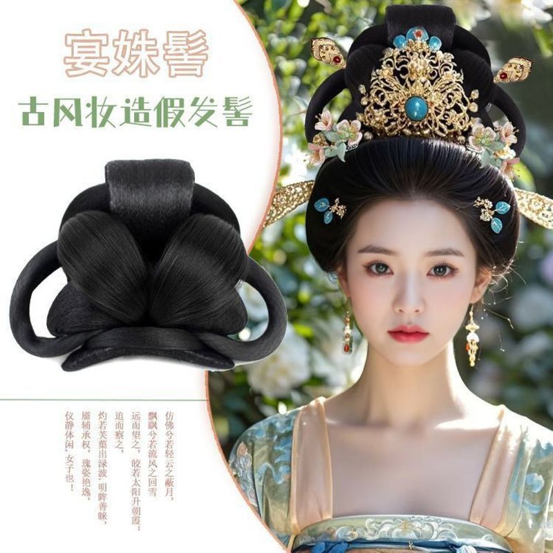 【宴姝】古风汉服假发包影视同款华丽造型唐风复原发髻发包Hanfu Wigs, Ancient-style Hair Buns, Updo Hair Buns, Women's Ancient Cost