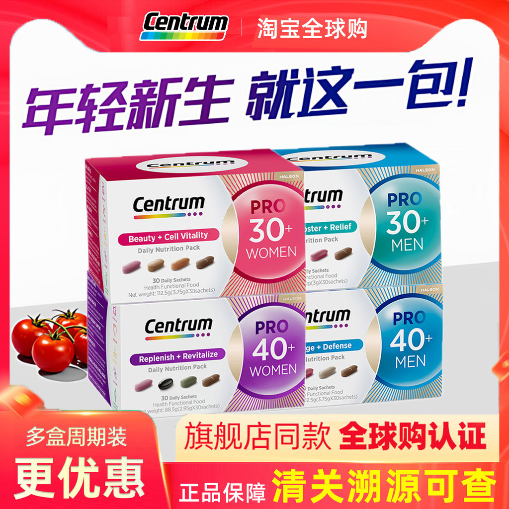Centrum Centrum Overseas PRO Advanced Daily Nutrition Pack 30+40+Years Old Men Women Complex Vitamin
