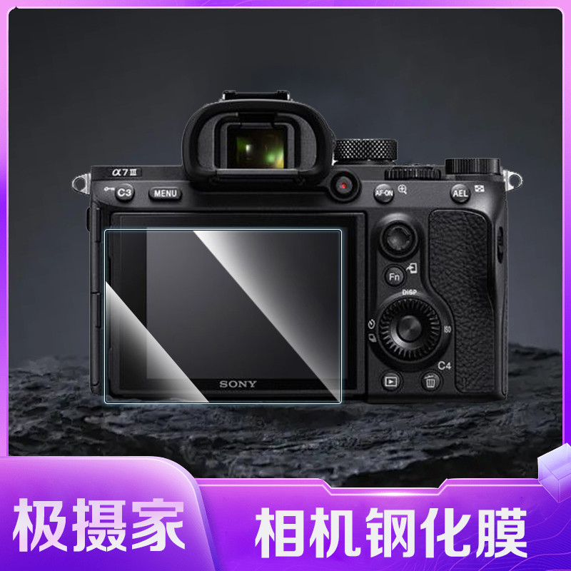 เหมาะสําหรับ Sony กล้องฟิล์มกระจกนิรภัย A6300 A7R3 A7M4 A7R5 A6700 ZVE10 ฟิล์มป้องกัน