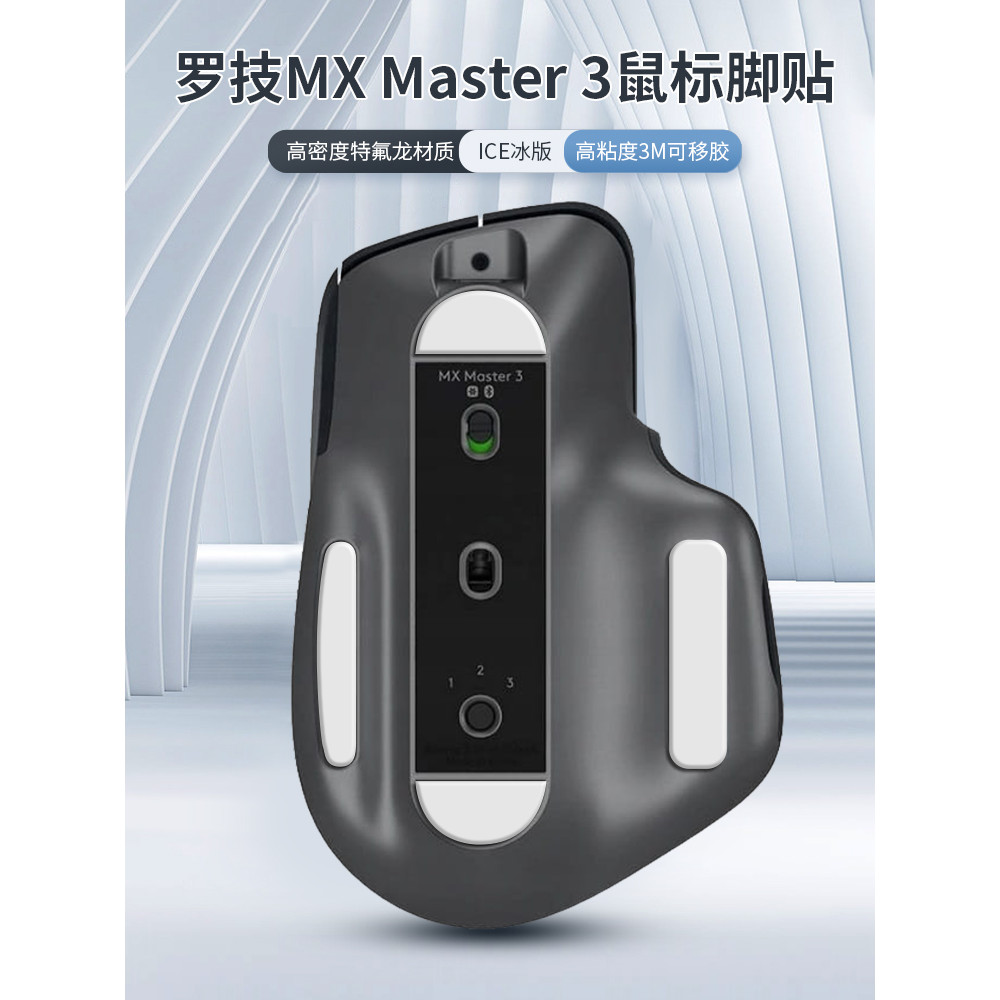 เหมาะสําหรับสติ๊กเกอร์เท้า Logitech MX master3 anywhere2 s 3S Wireless Mouse Foot Pad master4 อุปกรณ