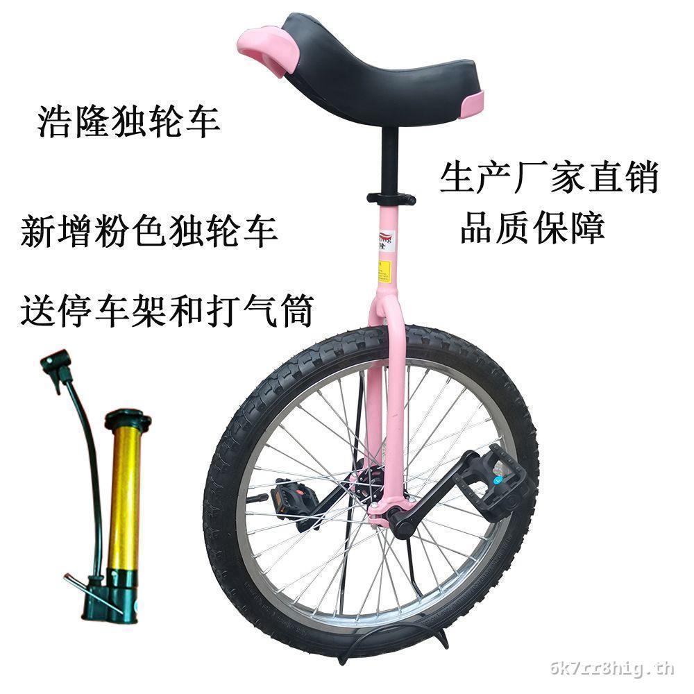 Haolong Unicycle นิตยสารรถนักเรียนผู้ใหญ่เด็ก Unicycle ล้อเดี่ยวจักรยาน Balance จักรยาน Unicycle Bic