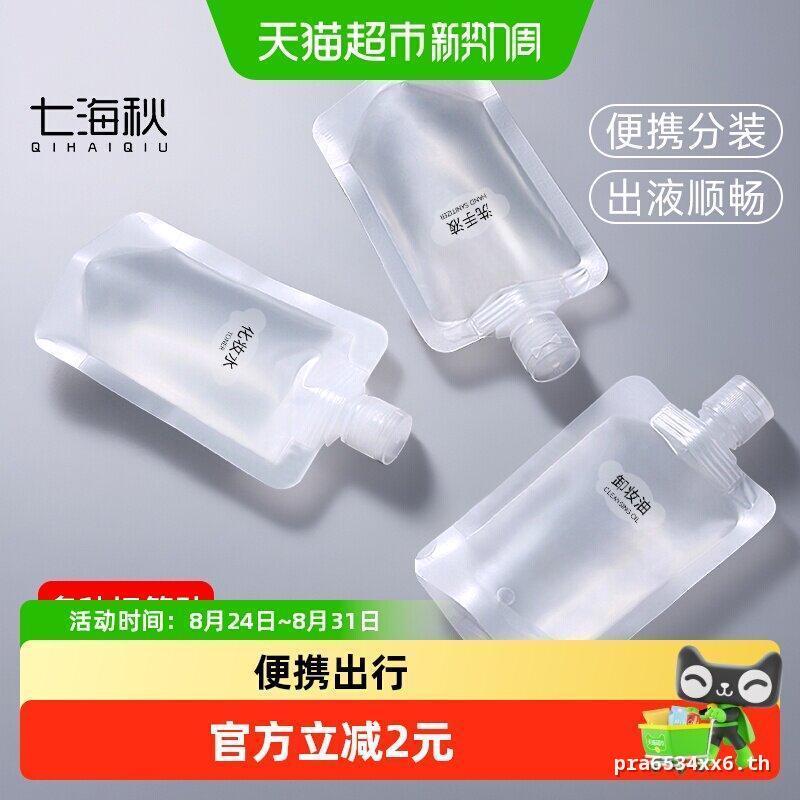 Qihaiqiu Travel Packing Bag Water Lotion Storage Bag Portable Travel Shampoo Conditioner Packing Bag
