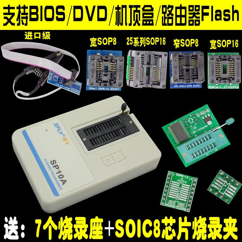 เครื่องโปรแกรมเมอร์ Shuofei รุ่น SP10-A, SP8-B, SP8-FX, SP20B, SP16-FX, SP20PX