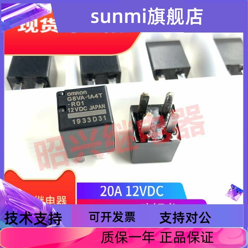 ยี่ห้อใหม่ G8VA-1A4T-R01 12VDC นําเข้ากันน้ํา 4 ฟุตรถรีเลย์แม่เหล็กไฟฟ้า 23885624