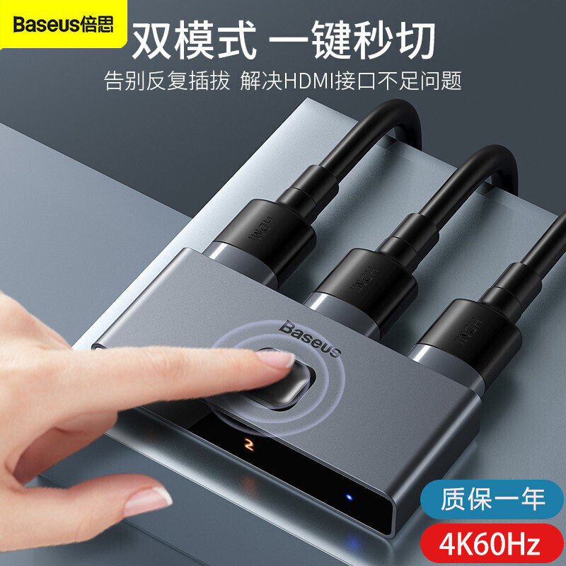 Baseus hdmi one-to-two switcher two-in-one-out hdmi high-definition splitter 2-in-1 Universal switch