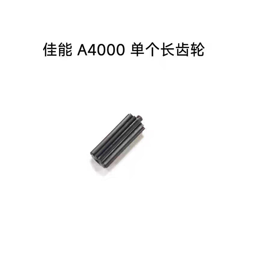 [คลังสินค้าพร้อม] Canon A4000 Gear A4000IS PC1730 เลนส์เกียร์ยาวเดี่ยว การสูญเสียบอบบาง A4000 ส่วนปร