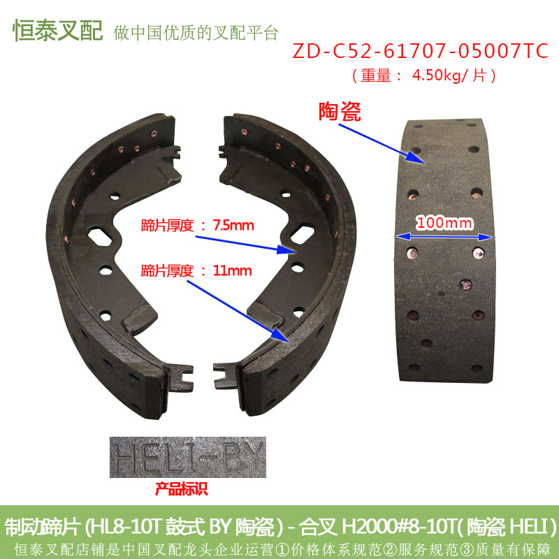 ส้อมเบรคเหยียบรองเท้าเบรค/HL8-10T ประเภทกลอง BY Ceramic/Hecha H2000#8-10T