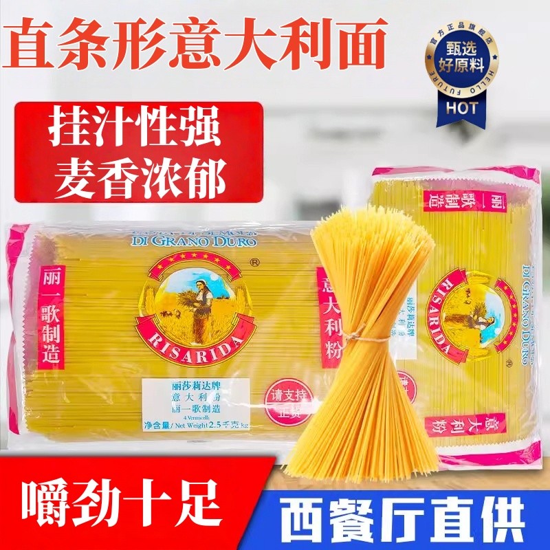 Li Song Manufacturing Straight Pasta Original Pasta Pasta Lisa Pasta 3กก. ถุง