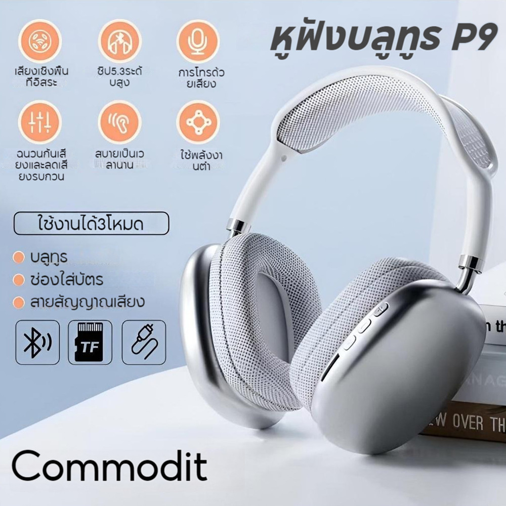 หูฟังบลูทูธครอบหู ลดเสียงรบกวนหูฟังไร้สาย บลูทูธ5.0 เล่นเกม/ฟังเพลง เสียบแมมได้ เสียง4Dใช้ได้ทั้งคอมและมือถือ