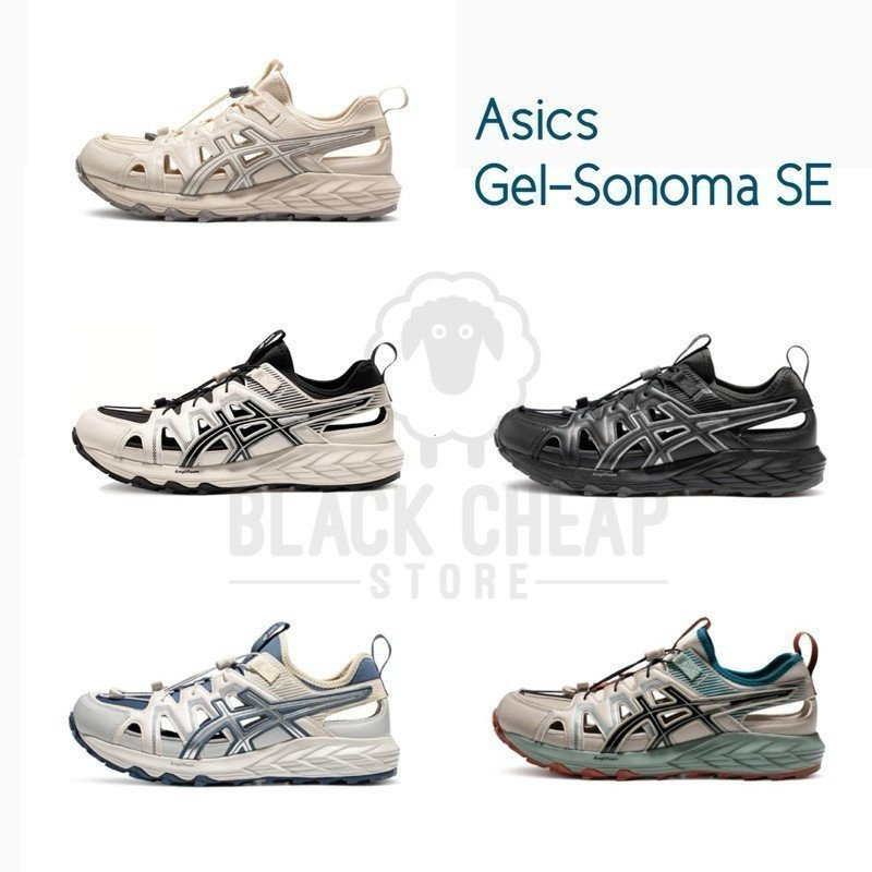 ASICS GelSonoma SE รองเท้าแตะผู้ชายและผู้หญิงกันน้ําน้ําหนักเบาพิเศษ VBS3 U0M3 P2VK