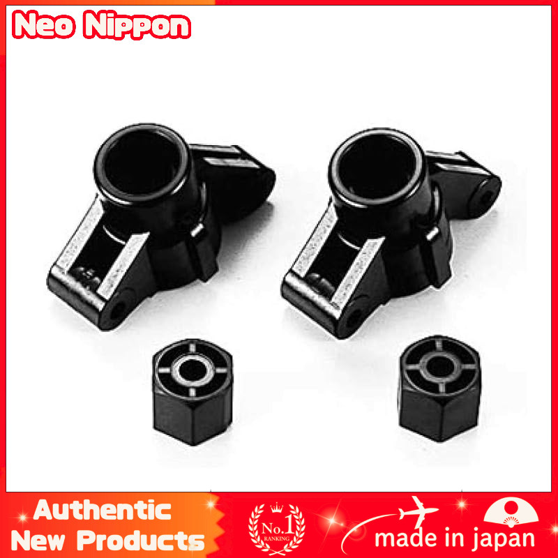 Tamiya 53345 HOP-UP OPTIONS OP-345 TL01/M03 Toe-in Rear Upright