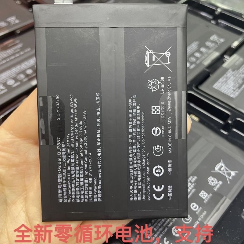 Zhenyi GTneo2 (BLP887) Third Party Original Cell Battery Zero Cycle รองรับ Fast Charge Efficiency 10