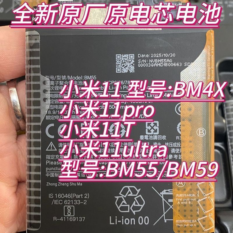 เหมาะสําหรับ Xiaomi 11/Xiaomi 11pro/Xiaomi 11T/Xiaomi 11ultra แบตเตอรี่ใหม่เอี่ยม สุขภาพดี 100%