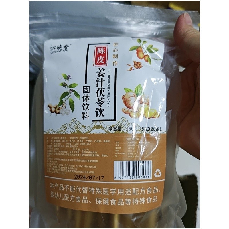 Qinhuxiang น้ําขิงเปลือกส้มเขียวหวาน Poria Drink ผงขมิ้น Coix Seed ผงมะนาว ขมิ้น So