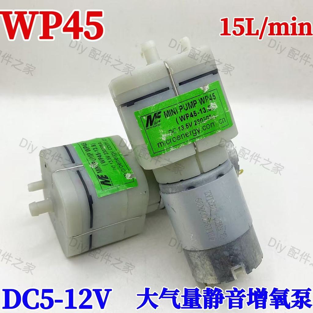 สินค้าคงคลัง Micro-Energy WP45 ปั๊มสี่เหลี่ยม DC5-12V ปริมาณอากาศขนาดใหญ่ Silent Oxygenation ปั๊มในร