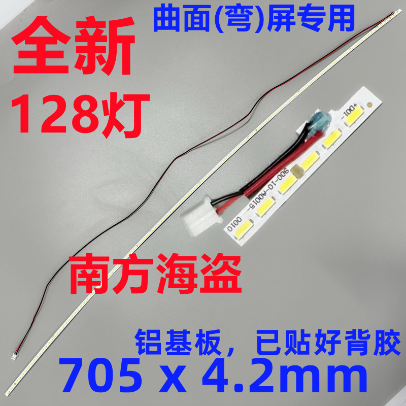 WESCOM S65LY C500ZZYYF Backlight Strip M315DVR01 หน้าจอโค้ง