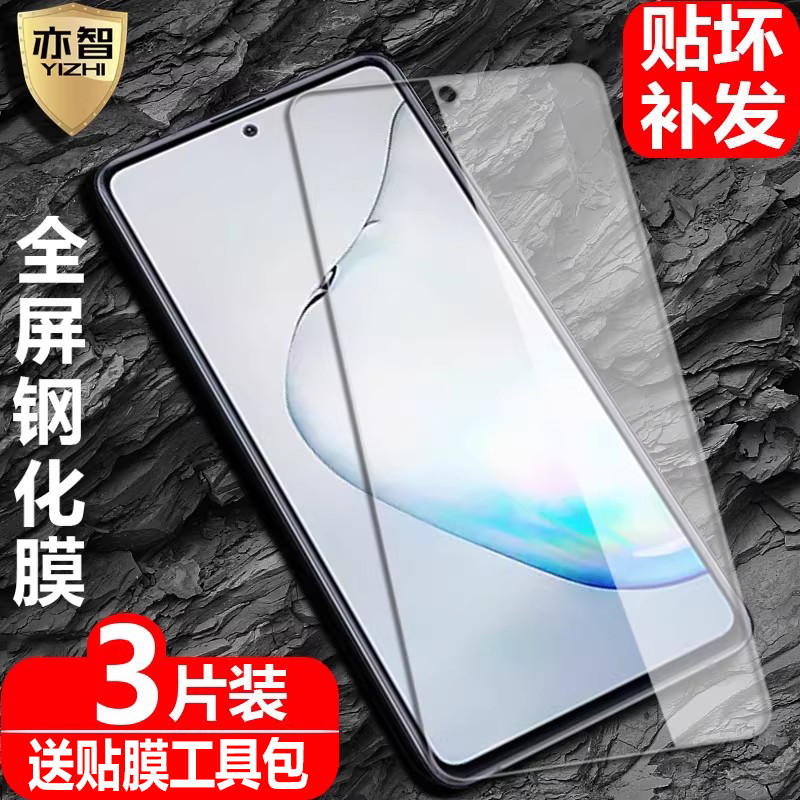 เหมาะสําหรับ Samsung Galaxy Note10 Lite ฟิล์มนิรภัย SM-N770F ครอบคลุมเต็มหน้าจอ note10lite ฟิล์มกระจ