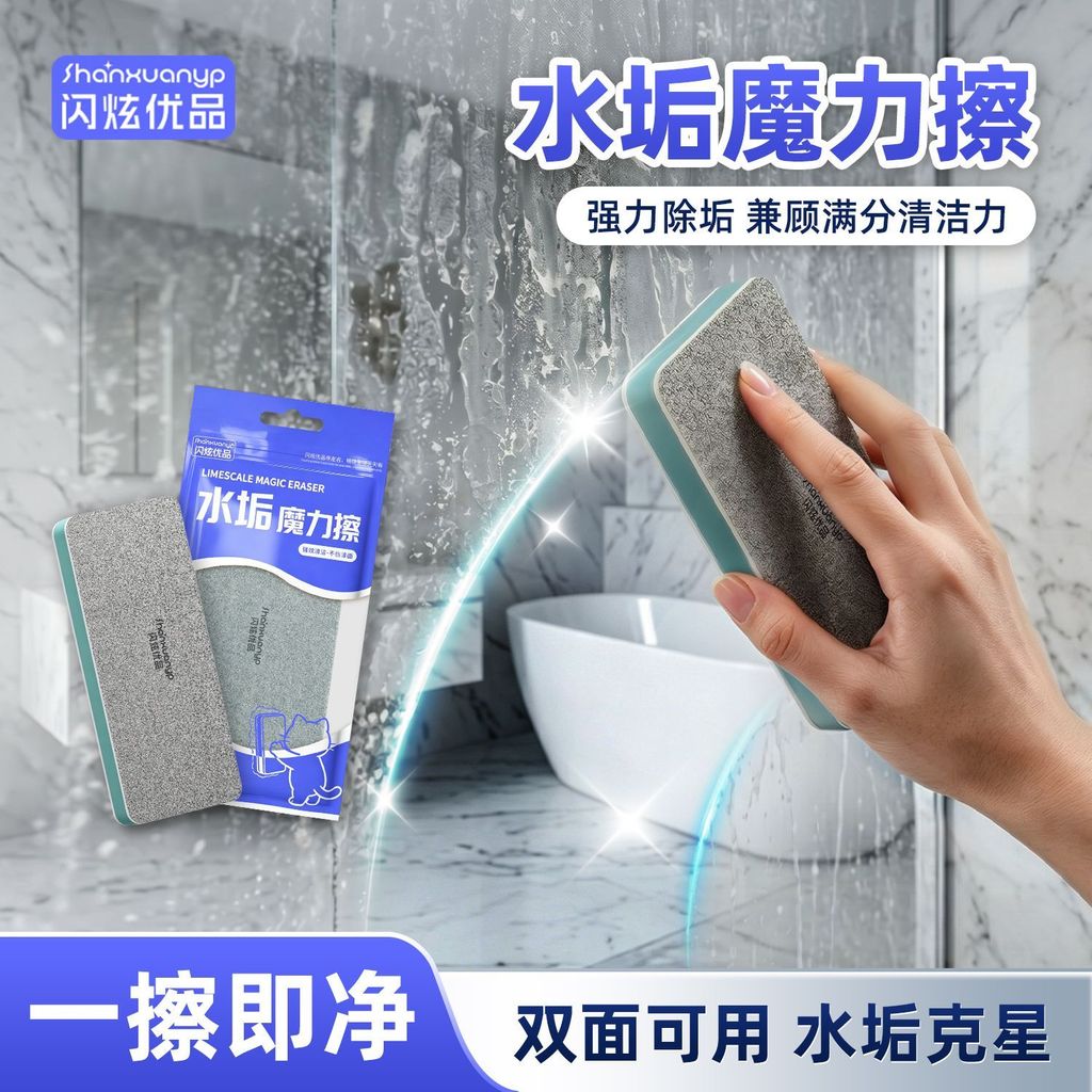 浴 Liquid Glass Glass Glass Glass Glass Glass Scale Magic Wipe ทําความสะอาดห้องน้ําเช็ดกระจก szxycw.m
