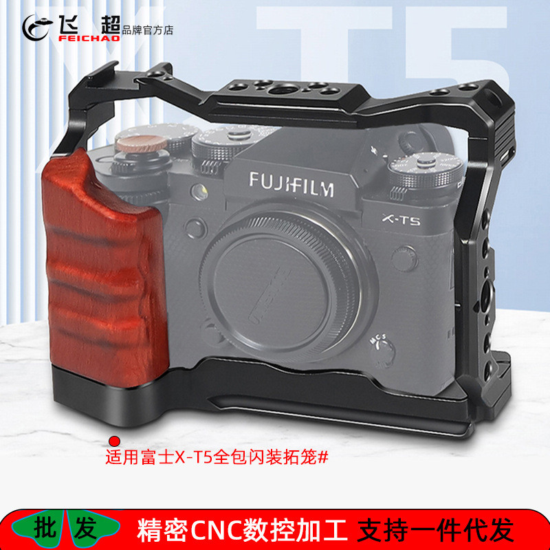 FUJIFILM X-T5 ชุดกรงกระต่าย FUJIFILM X-T5 กรอบป้องกันอลูมิเนียมติดตั้งอย่างรวดเร็วกรงกระต่าย
