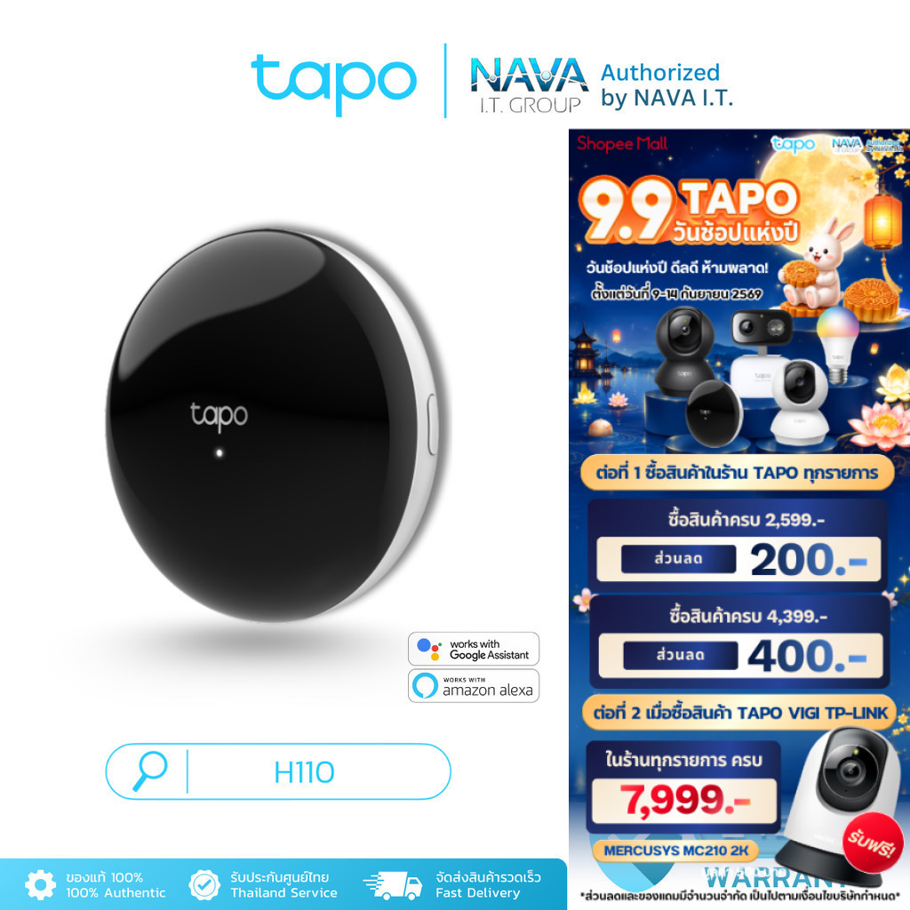TAPO H110 Smart IR & IoT Hub เชื่อมต่อและควบคุมอุปกรณ์ IR และเซนเซอร์ Tapo รวมถึงรวมเข้ากับระบบนิเวศ