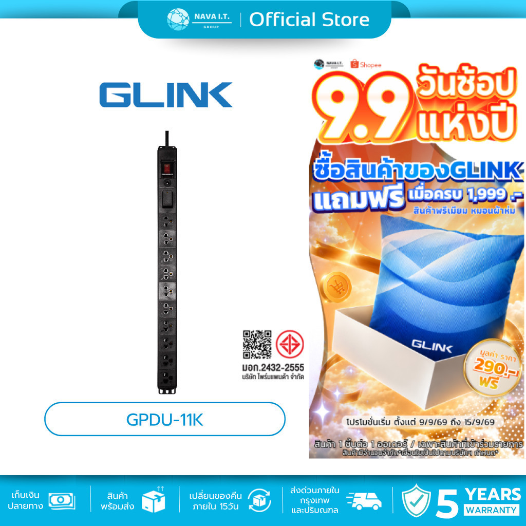 (มีส่งด่วน) GLINK GPDU-11K BLACK 2M รางปลั๊กไฟตู้ Rack 10 ช่อง ยาว 2 เมตร 1 สวิตช์ สีดำ Overload มอก.แท้ ประกัน 5 ปี