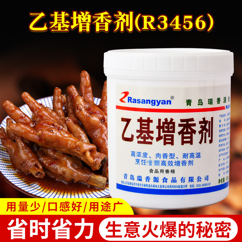 Ruixianyuan รุ่น R3456 Eth Fragrance Original Eth Altohenol Fleshy Type ทนอุณหภูมิสูงจัดส่งฟรี