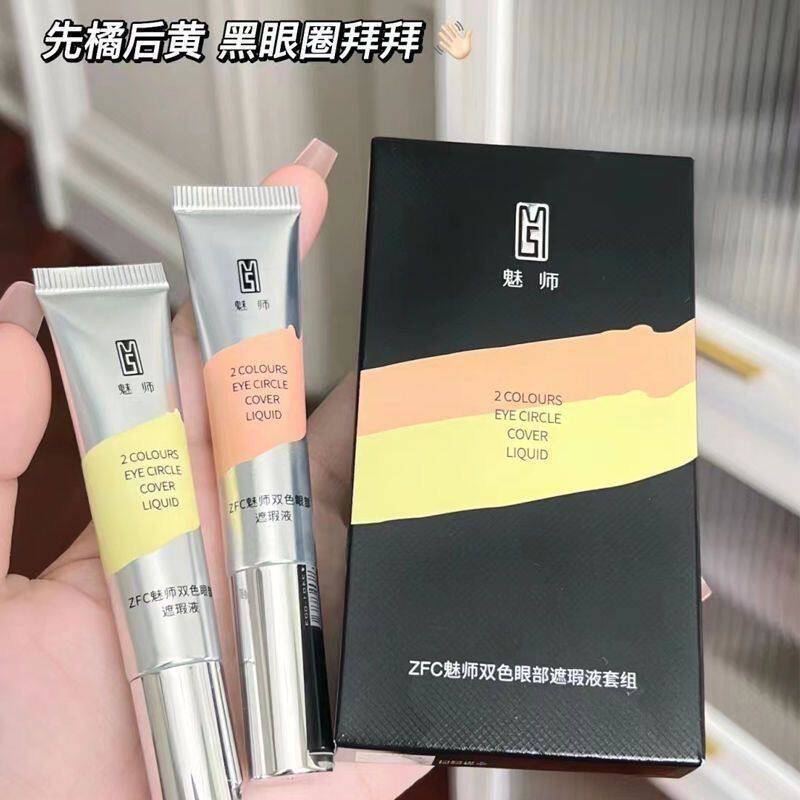 /ZFC คอนซีลเลอร์ตาสองสีชุด Eye Cover Spots Tear Groove Dark Circles Acne Marks Brightening Official 