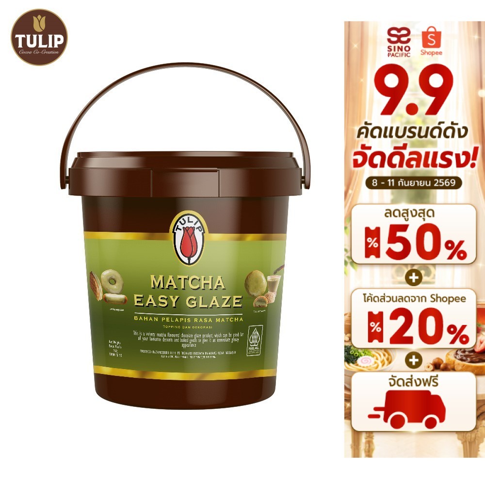 Tulip Matcha Easy Glaze ทิวลิป มัทฉะ อีซี่เกลซ 1 กก.