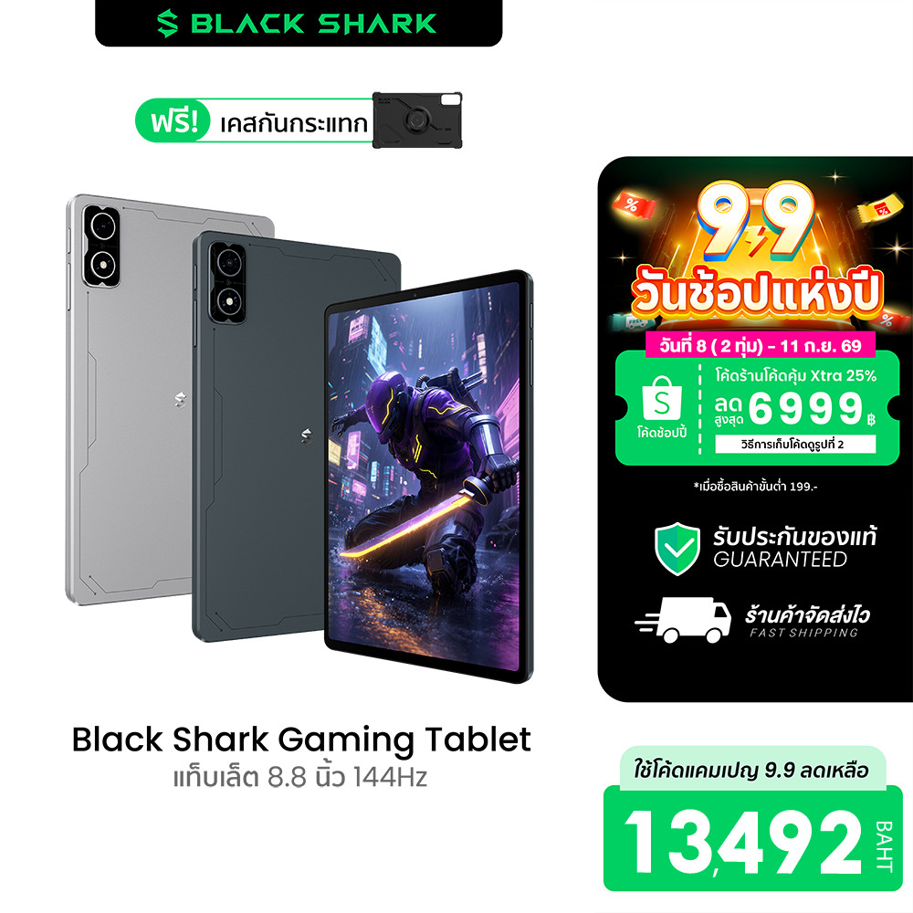 (NewArrival) Black Shark Gaming Tablet (12/256GB) จอ 8.8 นิ้ว คมชัด 2.5K ชิป Snapdragon 8s Gen3 -1Y