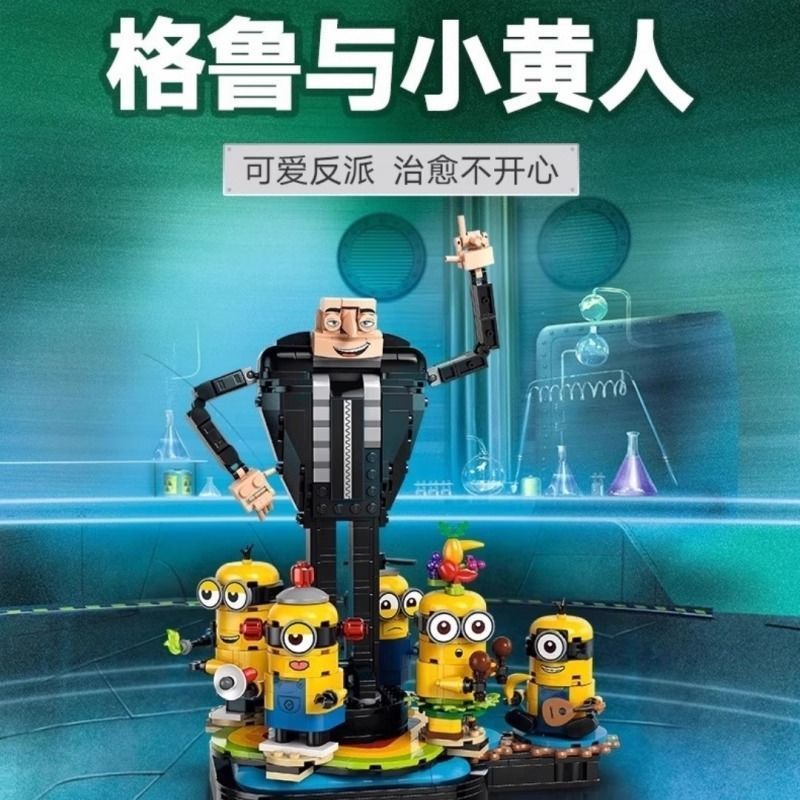 เข้ากันได้กับ Despicable Me 4 Gru และ Minions 75582 เด็กการศึกษาประกอบของเล่นของขวัญสําหรับชายหญิง
