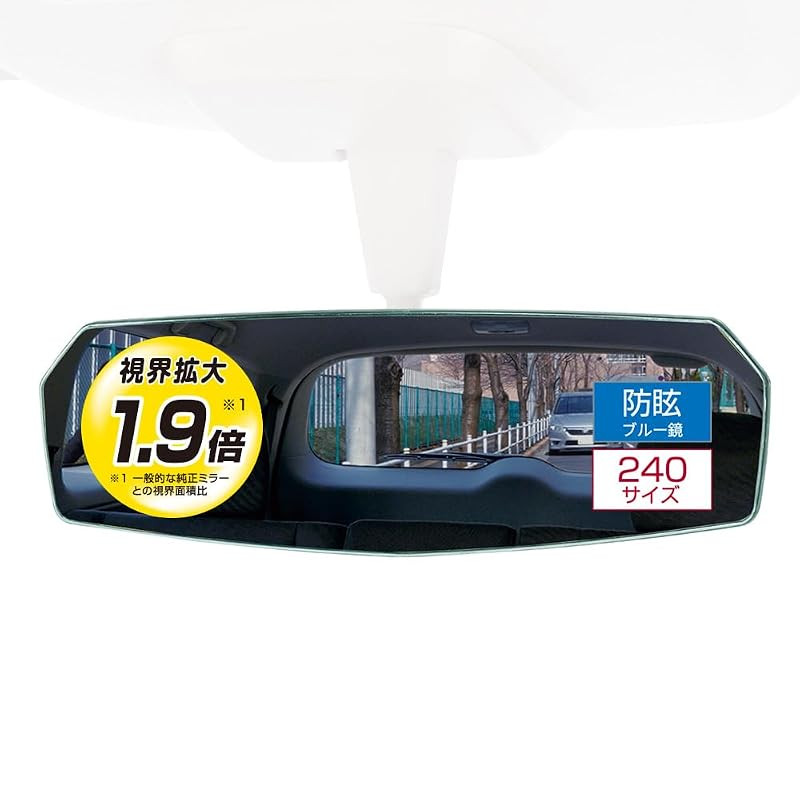 カーメイト(Carmate) Car Rearview Mirror 240mm [1.9x Wider View] Anti-Glare Blue Mirror Compact Car / Kei 