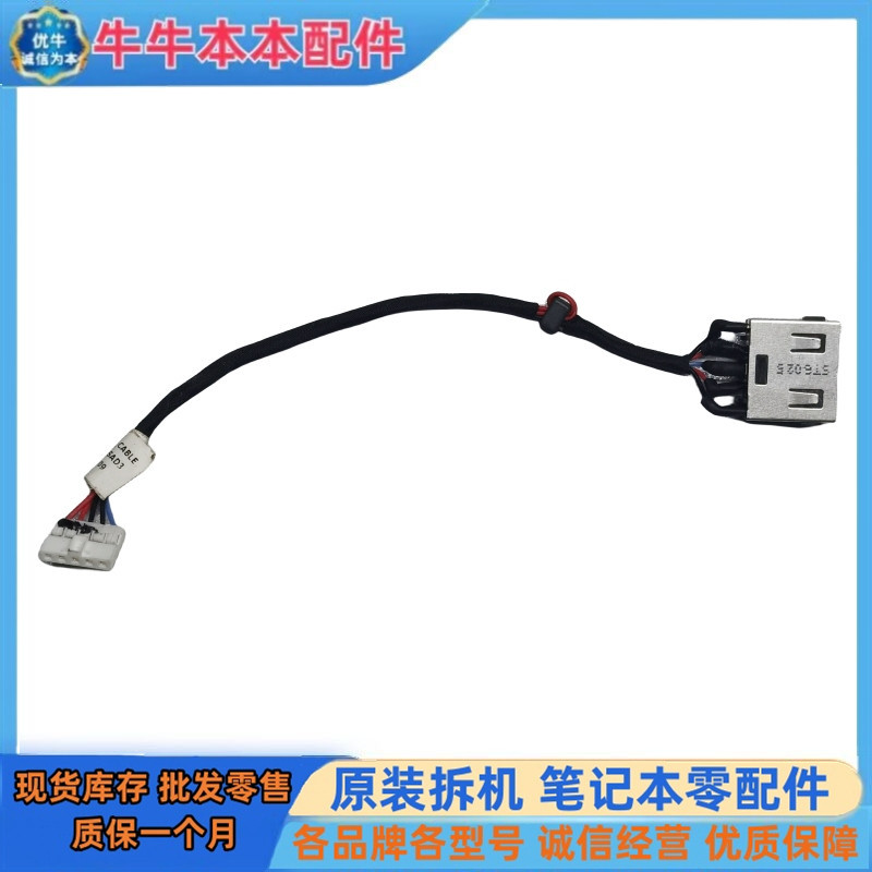 Lenovo/Lenovo ThinkPad L560 L570 Power Head สายไฟอินเทอร์เฟซพลังงานเดิม