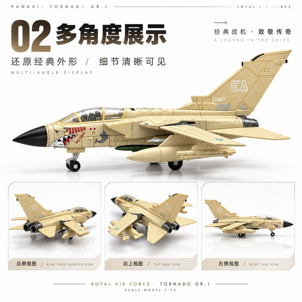 [Wild Wind Tornado] 1: 72 High-Precision Fighter รุ่น Variable ด้านหลังปีกสองที่นั่ง Fighter Bomber 