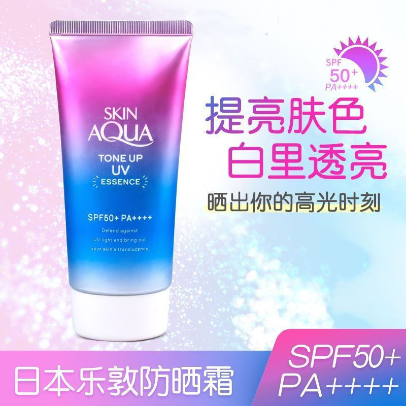 พร้อมสต็อกจัดส่งที่รวดเร็ว ROHTO ROHTO ครีมกันแดด skinaqua Rainbow หญิง Facial Anti-Ultraviolet Isol