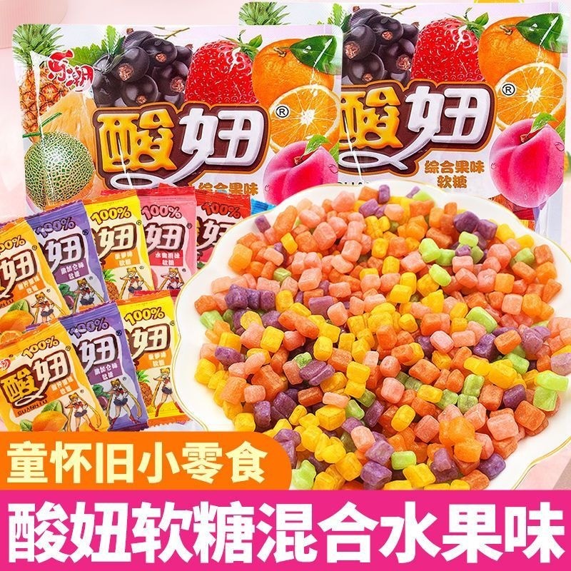 Fruit Candy Happy Trend Gummy Mix Nostalgic Snacks Gummy Candy ลูกอมในวัยเด็ก Casual Classic Sour Gi