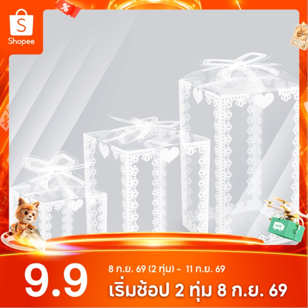 SC Paper-Pack กล่องของขวัญแบบใส (แพ็ค 10ใบ)