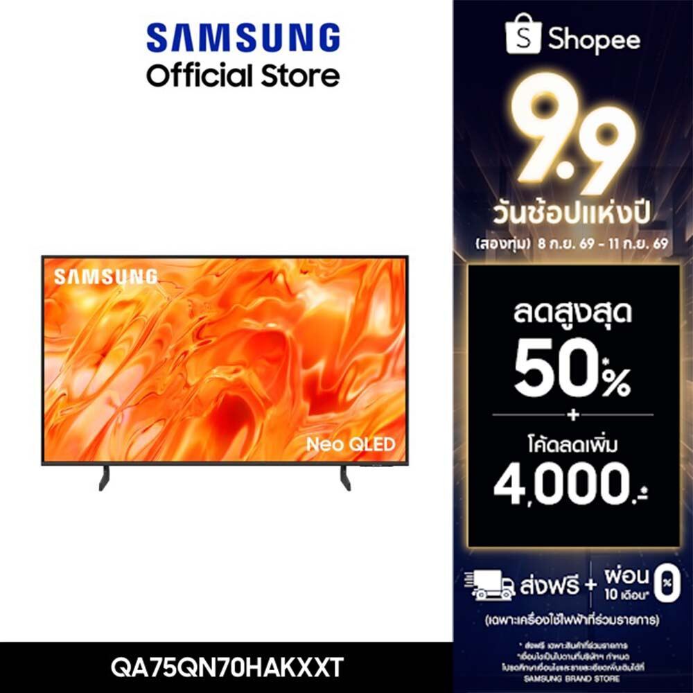 (จัดส่งฟรี) SAMSUNG 75 " NeoQLED QN70H 4K Tizen OS SMART AI TV Mini LED (2026) QN70H Series รุ่น QA75QN70