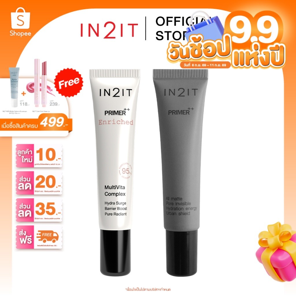 IN2IT PRIMER++ ไพร์เมอร์ตัวดัง งานผิว Set คู่คุ้มกว่า