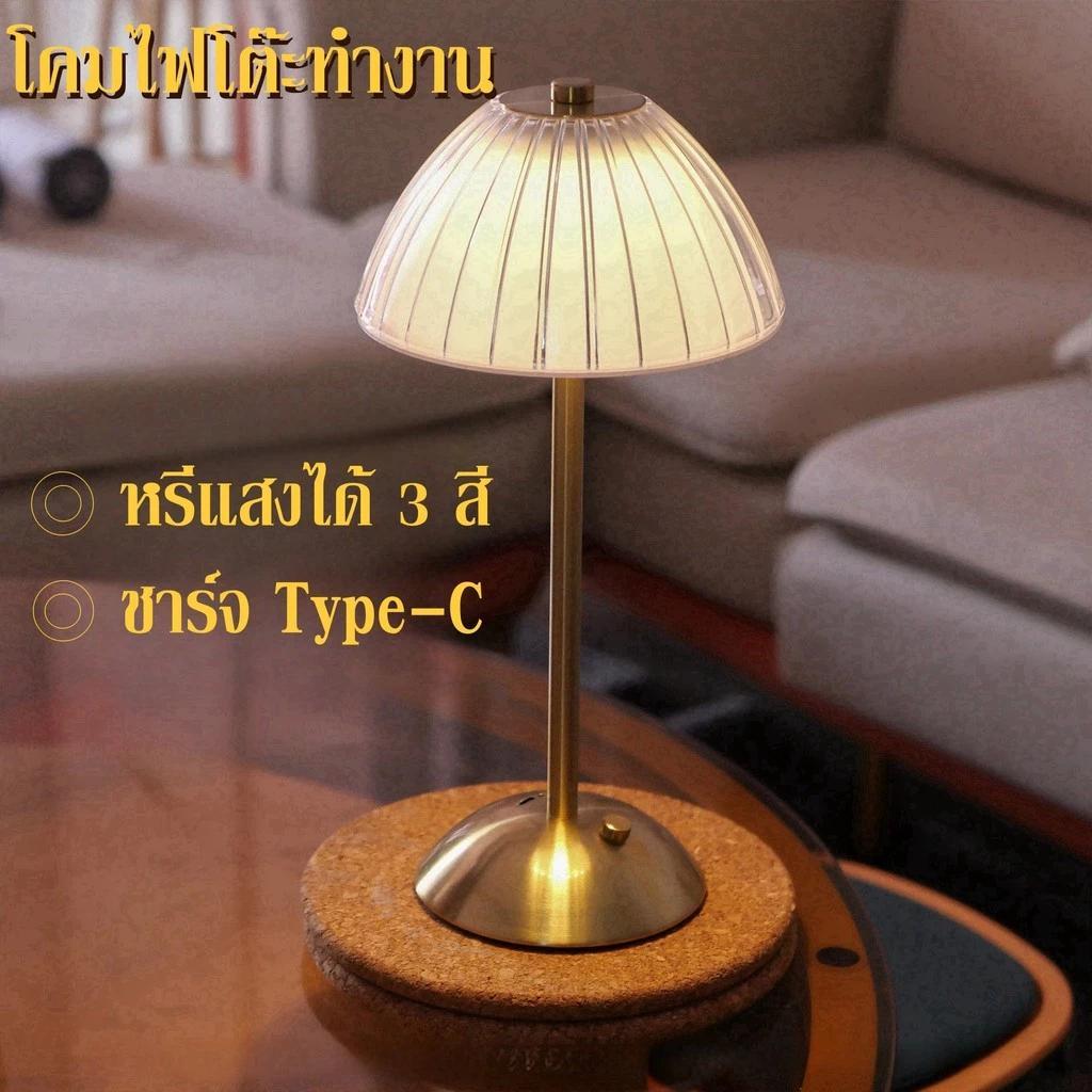 โคมไฟตั้งโต๊ะ คริสตัล LED ไฟมินิมอ ไฟตั้งโต๊ะ ปรับแสง 3 สี ชาร์จ Type-C สไตล์ญี่ปุ่น สำหรับตกแต่งห้องนอน