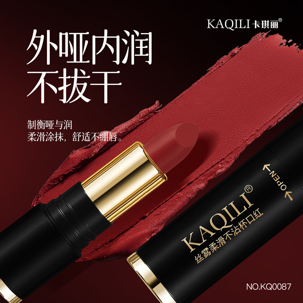 Kaqili Soft Matte Velvet Non-Stick Cup สีแดงกันน้ํา Matte Red Non-Fade Non-Stick Cup 9.9