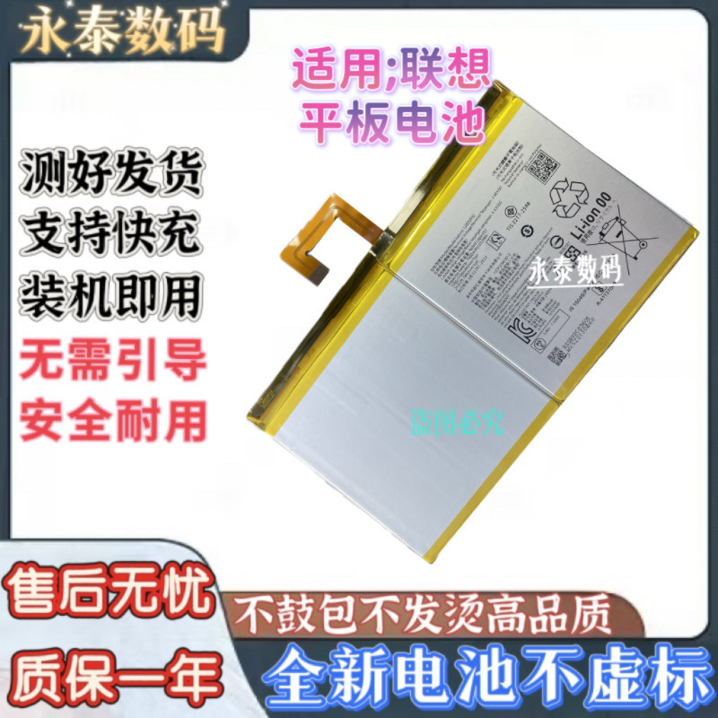 เหมาะสําหรับ Lenovo Shin-Chan Pad TB128FU TB-J606F TB-J607F TB-J607Z แบตเตอรี่