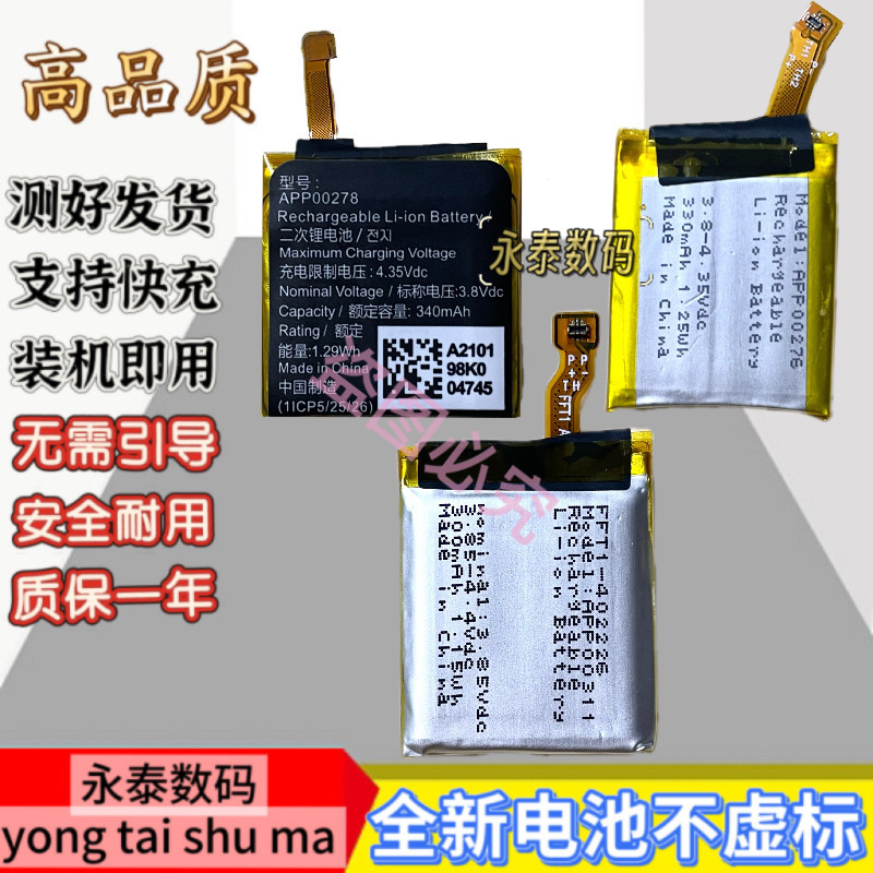 เหมาะสําหรับฟอสซิลฟอสซิลแบตเตอรี่นาฬิกาอัจฉริยะ Apack APP00276 APP00277 ​แอป00286