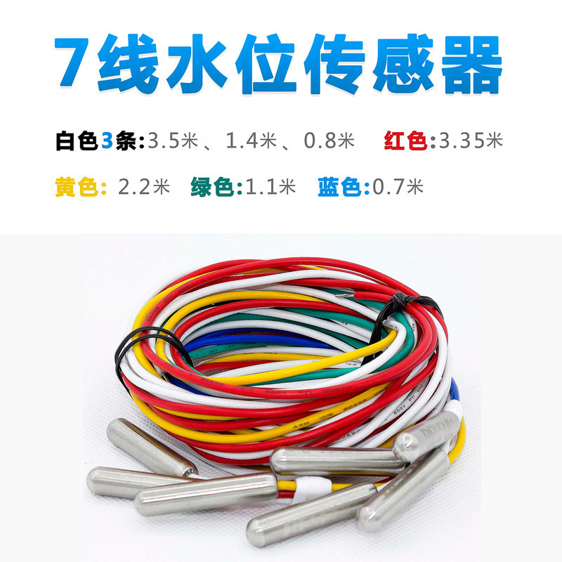 เซ็นเซอร์วัดระดับน้ำแบบอิเล็กโทรด รุ่นใหม่ 7 สาย ผลิตจากสแตนเลส 316 ของ Bihe รุ่น AT35-7-U6