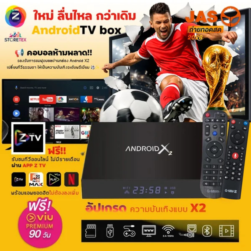 GMM Z Android TV Box Android X2 ฟรี แอพ Viu Premium 90 วัน พร้อมแอพ Z TV