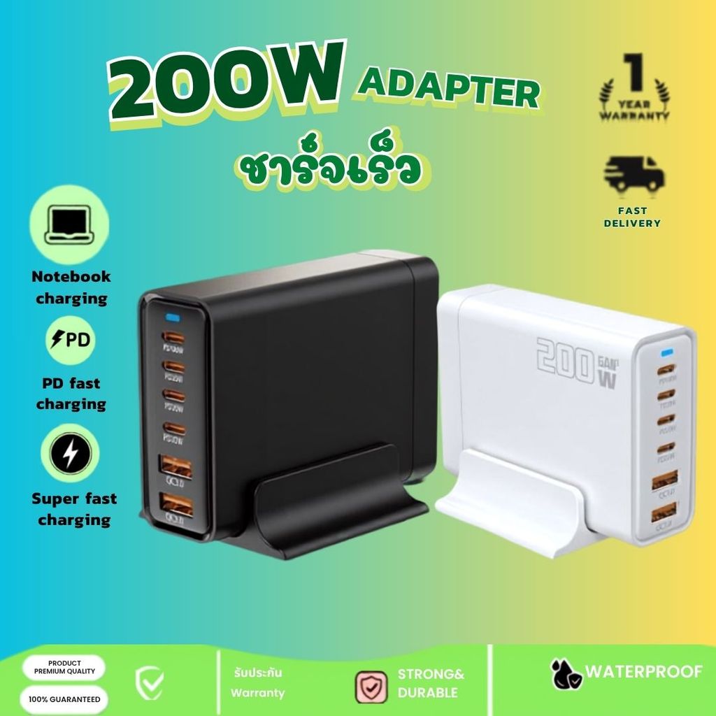 UDLIVESHOP หัวชาร์จ 200W Desktop GaN Charger Multi 6 พอร์ต USB Type C PD Charger Fast Charge Adapter